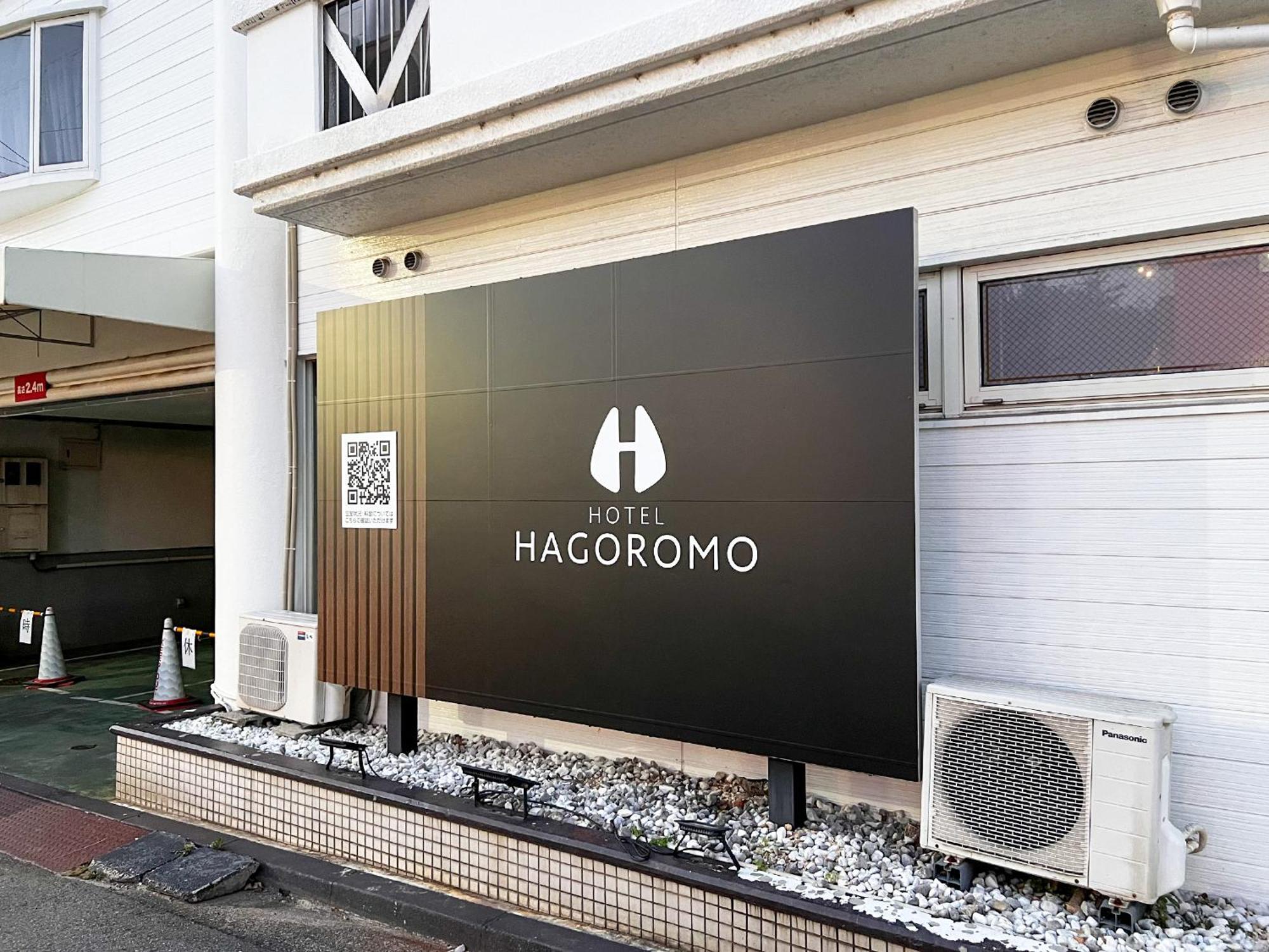 Hotel Hagoromo 히로시마 외부 사진
